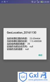 H5之11__GeoLocation地理定位 - 文章图片