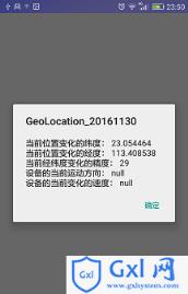 H5之11__GeoLocation地理定位 - 文章图片
