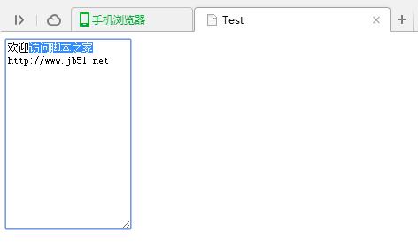 JS实现选定指定HTML元素对象中指定文本内容功能示例 - 文章图片