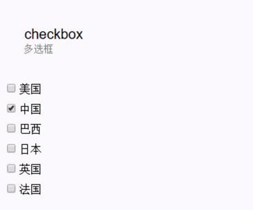 微信小程序  checkbox组件详解及简单实例 - 文章图片