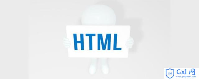 HTML段落的功能 - 文章图片