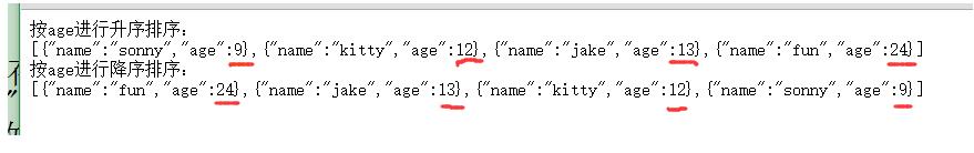 Json按某个键的值进行排序 - 文章图片