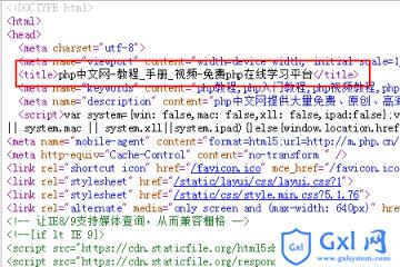 html5中title标签怎么用 - 文章图片
