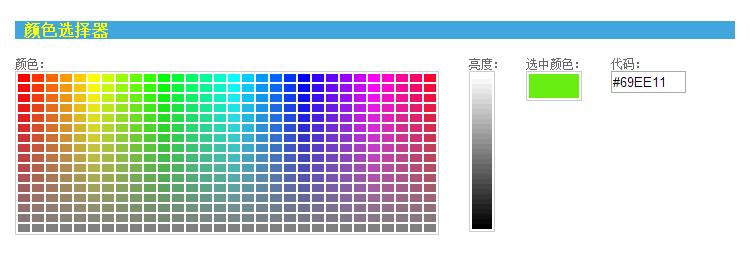 JS实现的RGB网页颜色在线取色器完整实例 - 文章图片