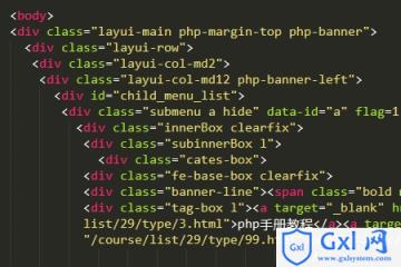 HTML代码如何格式化 - 文章图片