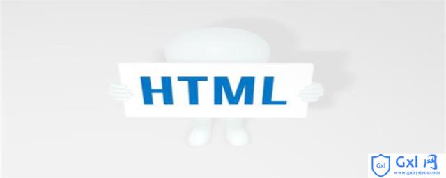如何在HTML上插入图片 - 文章图片