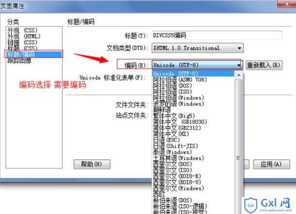 为什么html中文是乱码？html中文乱码怎么解决 - 文章图片