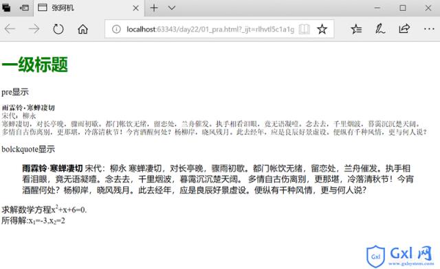 HTML中文本标签，超链接标签以及图像标签的简单介绍 - 文章图片
