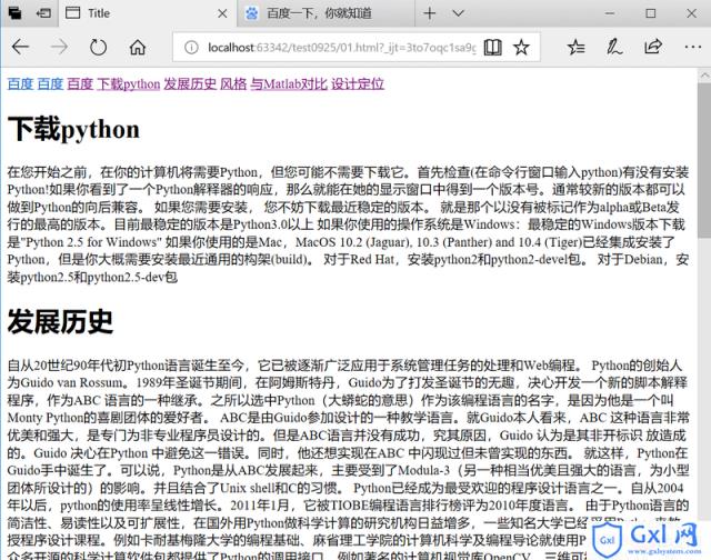 HTML中文本标签，超链接标签以及图像标签的简单介绍 - 文章图片