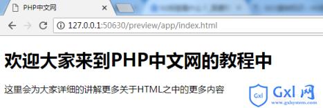 HTMLh1标签是双标签吗？如何设置htmlh1标签的位置？ - 文章图片
