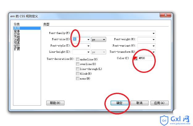 Dreamweaver网页制作使用css样式嵌套方法 - 文章图片