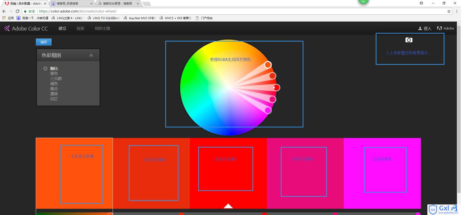 HTML在线配色工具 - 文章图片