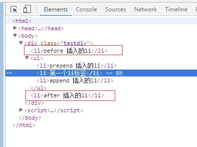 jquery 追加元素append、prepend、before、after用法与区别分析 - 文章图片