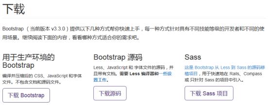 BootStrap入门教程(一)之可视化布局 - 文章图片