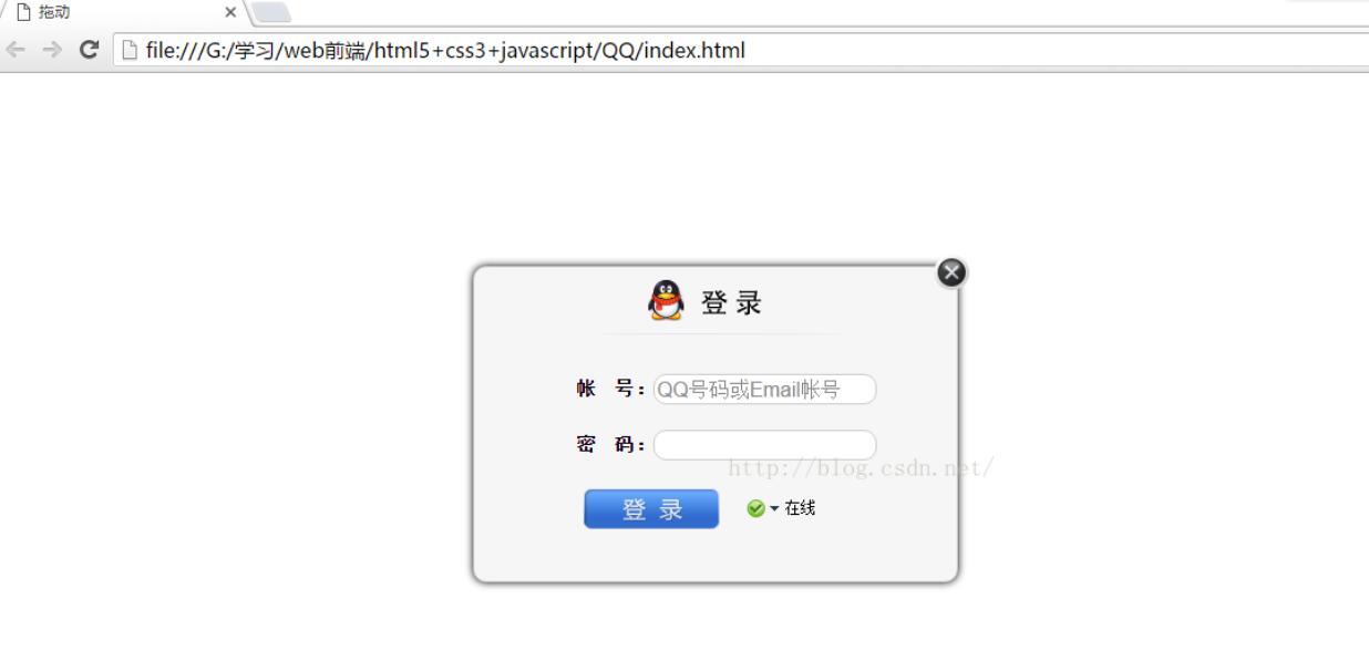 js仿腾讯QQ的web登陆界面 - 文章图片
