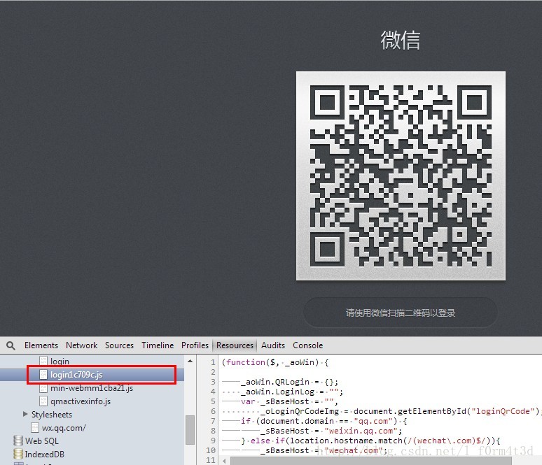 微信QQ的二维码登录原理js代码解析 - 文章图片