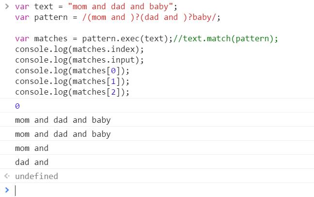 关于JS中match() 和 exec() 返回值和属性的测试 - 文章图片