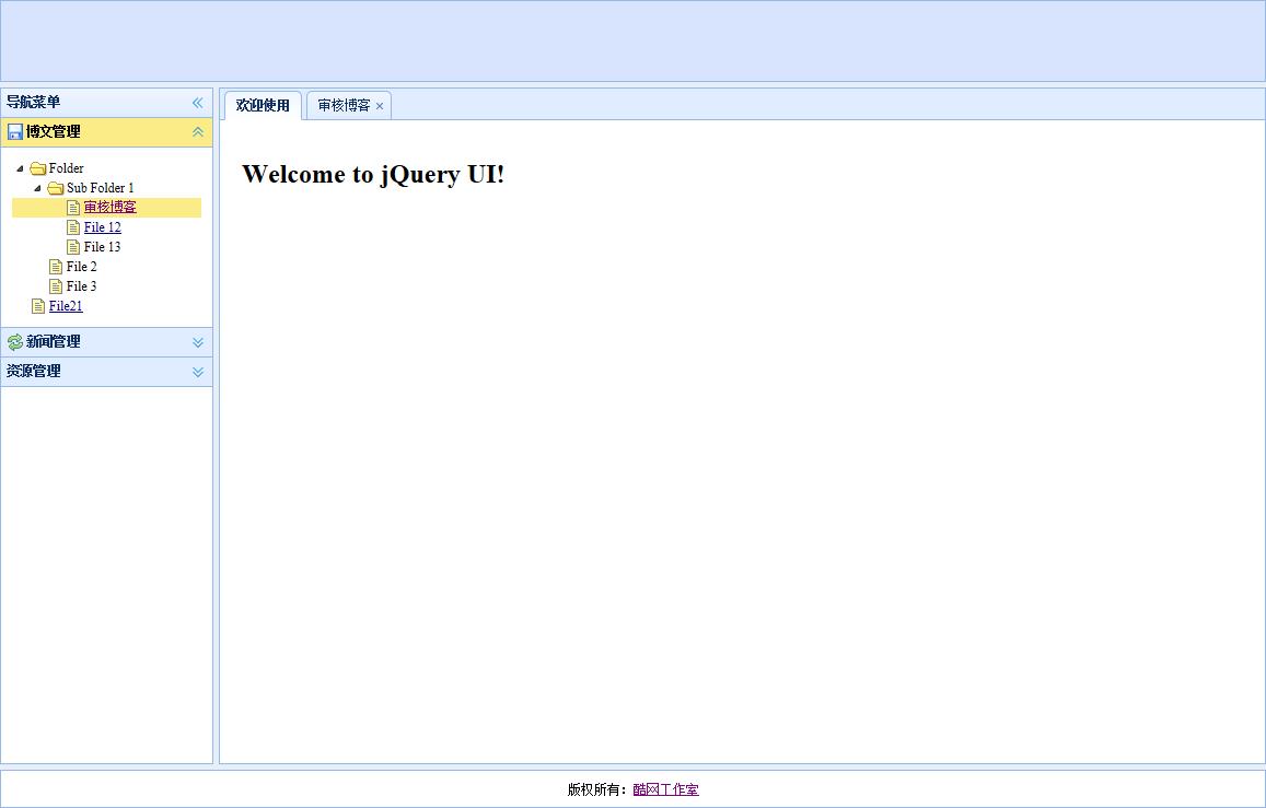 jQuery EasyUi实战教程之布局篇 - 文章图片