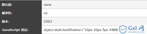 cssbox-shadow属性怎么用 - 文章图片