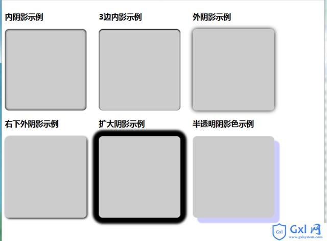 CSS3中box-shadow属性实现的阴影效果总结 - 文章图片