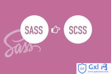 sass与scss之间的区别是什么 - 文章图片