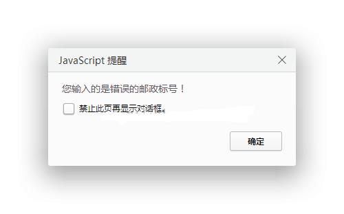 详解JavaScript正则表达式之RegExp对象 - 文章图片