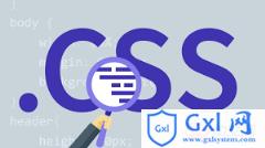 css不换行样式和CSS换行样式如何设置？（案例） - 文章图片