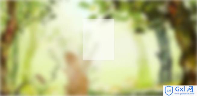 CSS3的blur白边怎么去除 - 文章图片