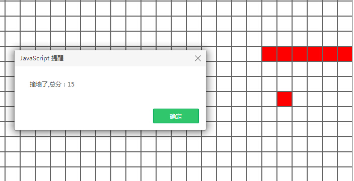 js贪吃蛇网页版游戏特效代码分享（挑战十关） - 文章图片