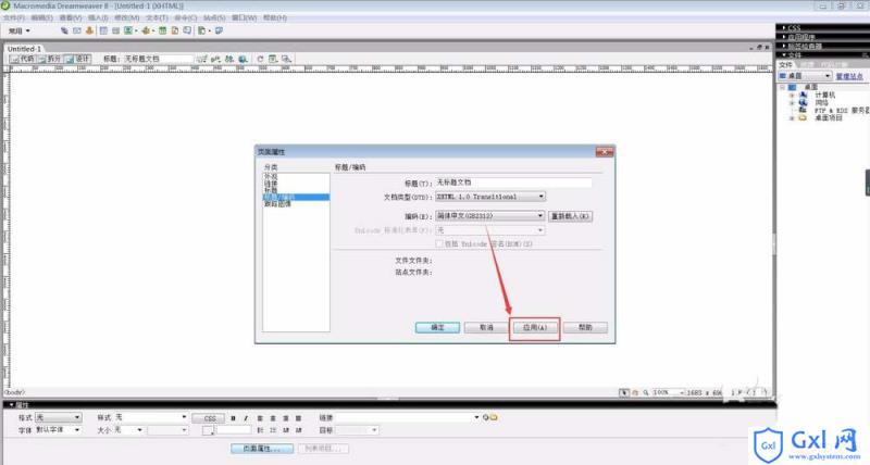 Dreamweaver避免中文乱码的问题详解 - 文章图片