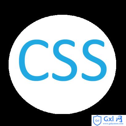 关于CSS常用属性的详细介绍 - 文章图片