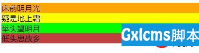 图文详解CSS中颜色的四种表示方法 - 文章图片