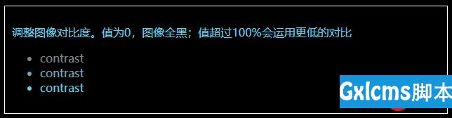 CSS中filter属性定义了元素的可视效果的介绍 - 文章图片