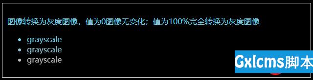 CSS中filter属性定义了元素的可视效果的介绍 - 文章图片