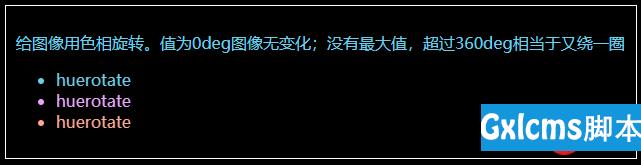 CSS中filter属性定义了元素的可视效果的介绍 - 文章图片