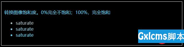 CSS中filter属性定义了元素的可视效果的介绍 - 文章图片