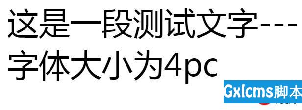 css绝对长度单位主要有哪些？绝对长度单位之间如何换算？ - 文章图片