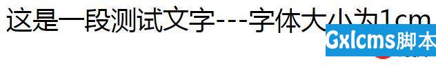 css绝对长度单位主要有哪些？绝对长度单位之间如何换算？ - 文章图片