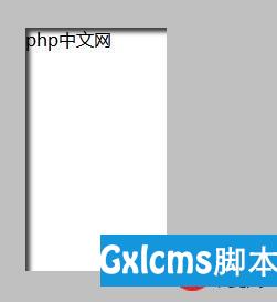 CSS中边框阴影（box-shadow）的实现方法介绍（代码示例） - 文章图片