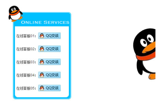 网页右侧悬浮滚动在线qq客服代码示例 - 文章图片