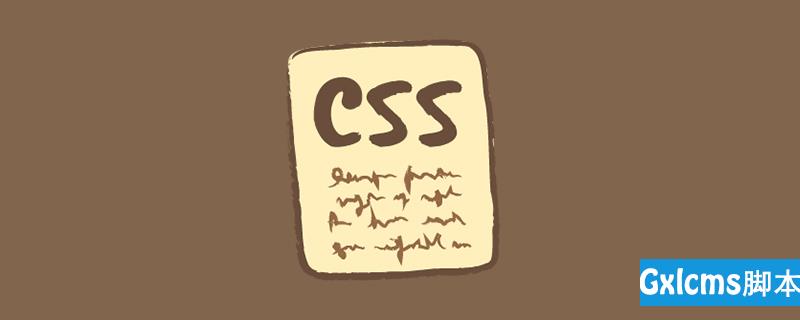 值得收藏的CSS性能优化方法 - 文章图片
