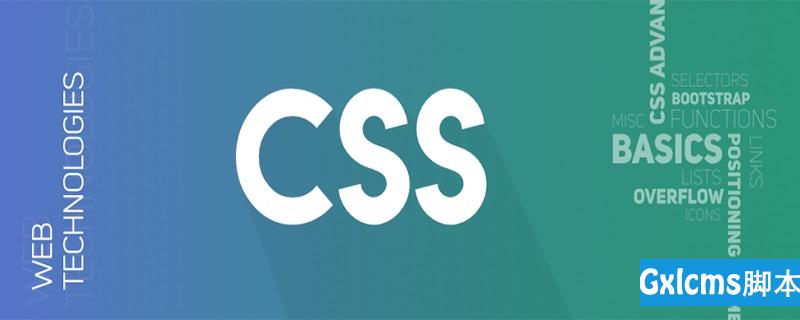 详解CSS中position属性的用法 - 文章图片