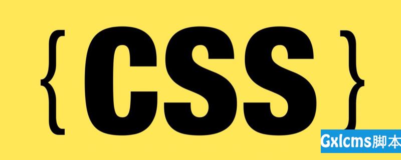 3种CSS使用方法 - 文章图片
