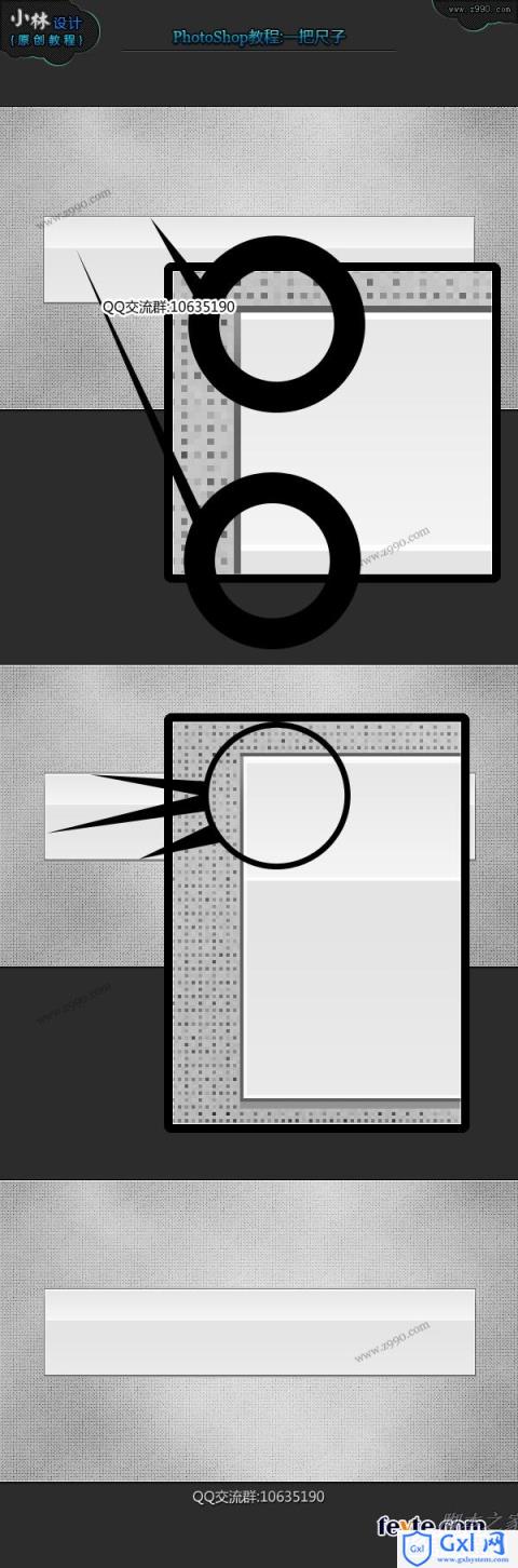 photoshop鼠绘逼真的透明尺子教程 - 文章图片