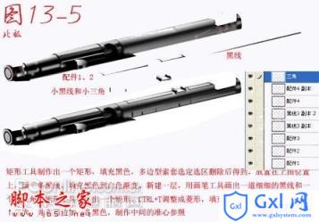 Photoshop鼠绘逼真的MP5冲锋枪教程 - 文章图片