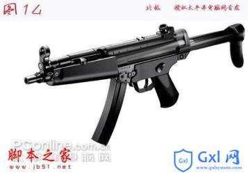 Photoshop鼠绘逼真的MP5冲锋枪教程 - 文章图片