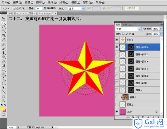Photoshop制作动态立体红黄相间五角星的详细教程 - 文章图片