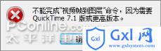 PhotoshopCS3教程:QuickTime视频编辑 - 文章图片