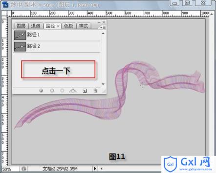 PhotoshopCS3教程:飘逸的纱巾 - 文章图片