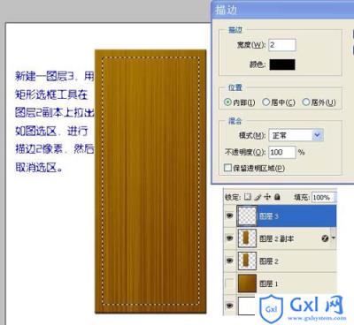 photoshop绘制中国古典木质浮雕花纹屏障 - 文章图片